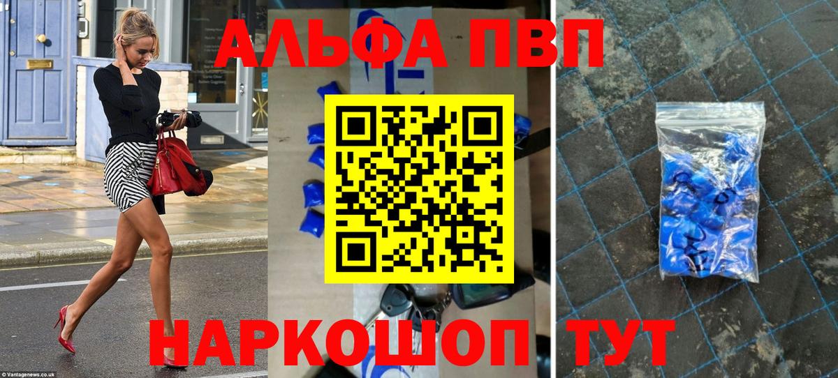 Alpha-PVP Соль  Вход с VPN  Елизово  Alfa_PVP Соль  Alpha PVP VHQ 