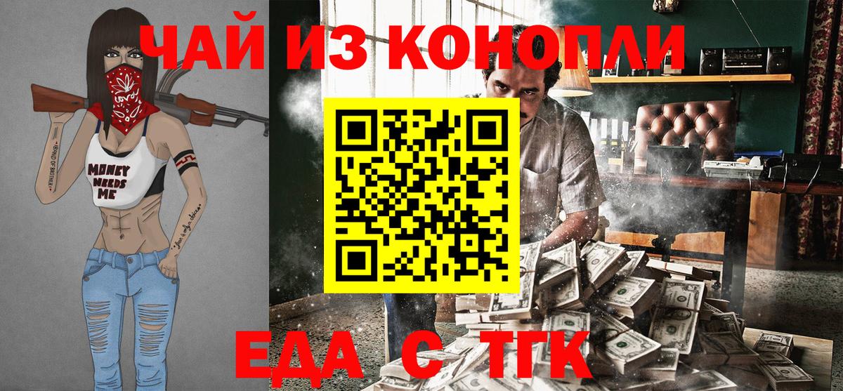 Canna-Cookies марихуана  Вход с VPN  Елизово 
