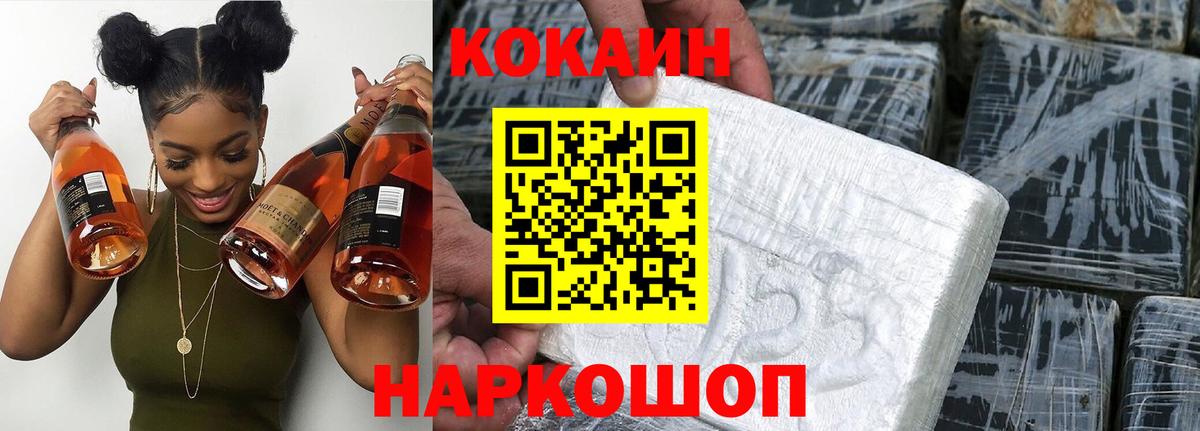 КОКАИН Перу  Вход с VPN  Елизово  КОКАИН Колумбийский 