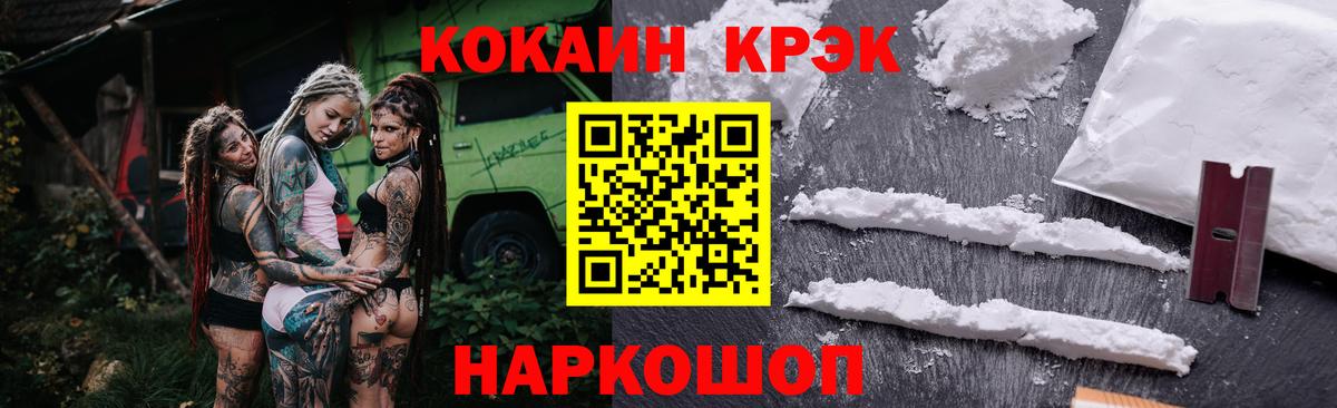 Cocaine Fish Scale Елизово