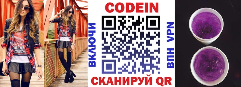 площадка какой сайт  Елизово  Кодеиновый сироп Lean напиток Lean (лин)  МЕГА ONION 