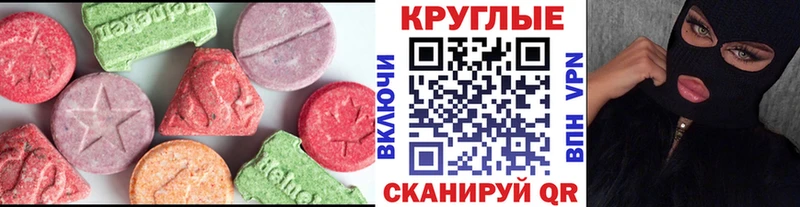 Экстази 280мг  ссылка на мегу   Елизово 