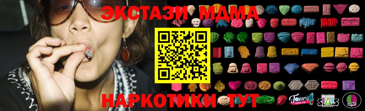 ЭКСТАЗИ XTC Елизово