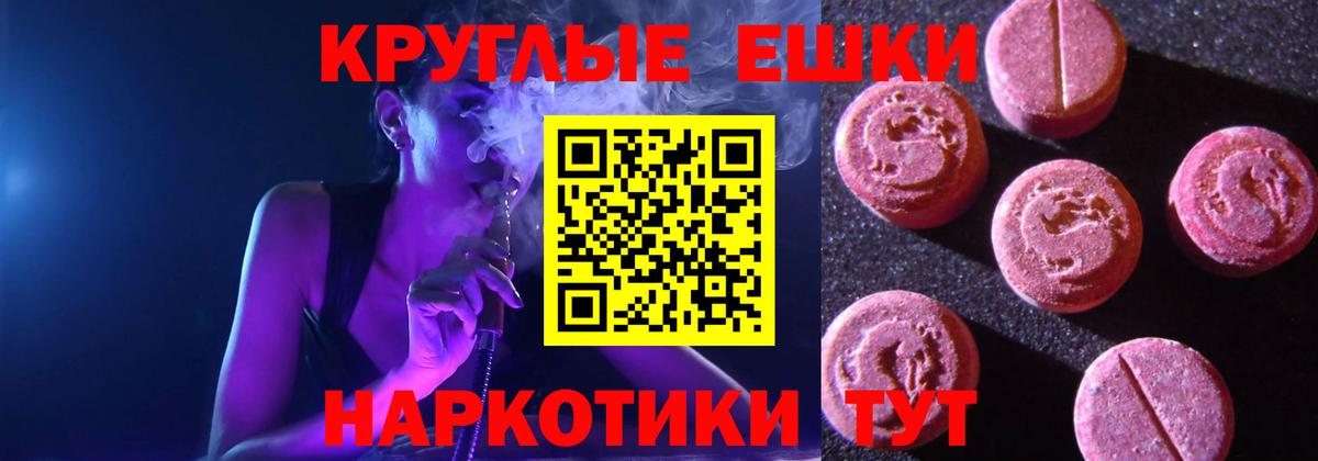 Экстази 250 мг  Ecstasy таблы  Вход с VPN  Ecstasy  Елизово 