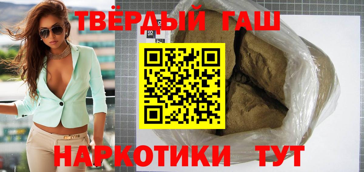 Елизово  ГАШ hashish  Гашиш гарик  Вход с VPN 