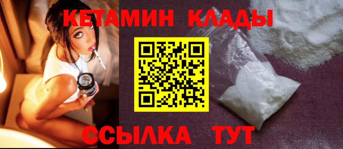 Кетамин VHQ  КЕТАМИН ketamine  Вход с VPN  Елизово 