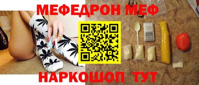 мяу мяу кристалл Донской