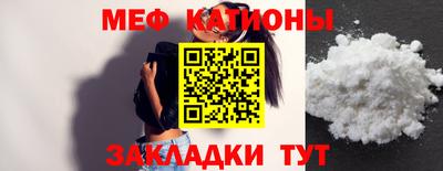 мяу мяу кристалл Донской