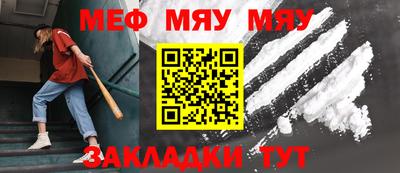 мяу мяу кристалл Донской