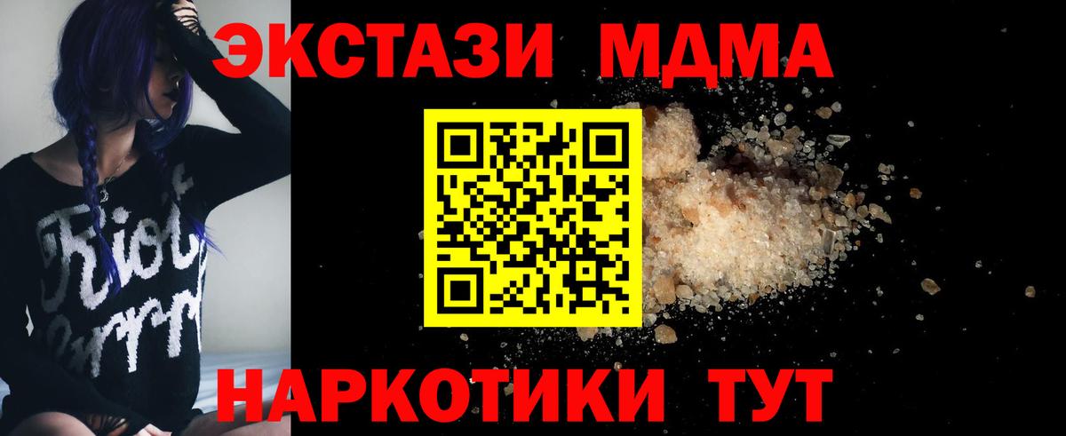 MDMA VHQ  MDMA crystal  Вход с VPN  Елизово 