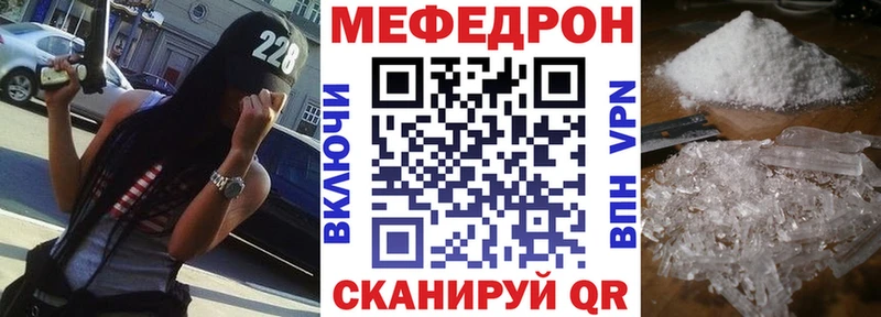 Мефедрон 4 MMC  Елизово 