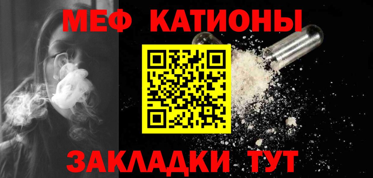 Мефедрон кристаллы Елизово