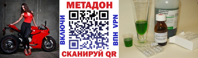 МЕТАДОН methadone  Елизово 