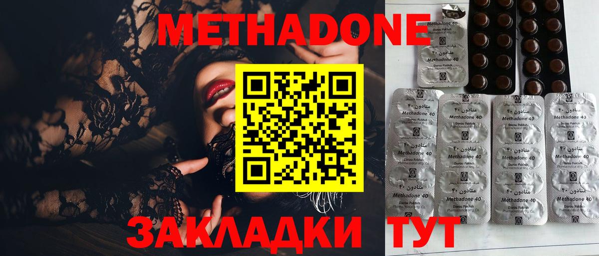 Елизово  Метадон белоснежный  МЕТАДОН белоснежный  Вход с VPN 
