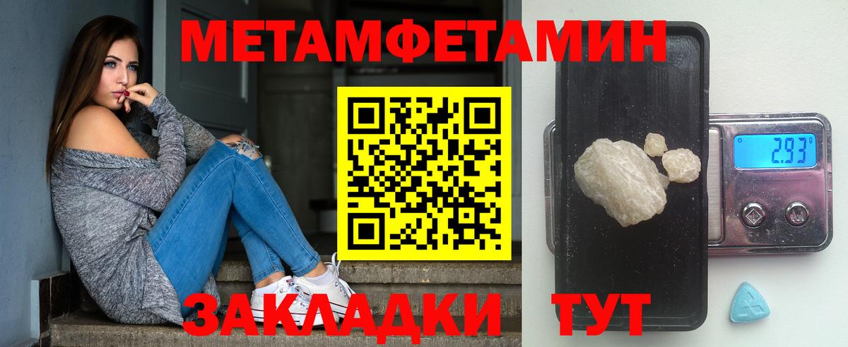 Метамфетамин кристалл Елизово