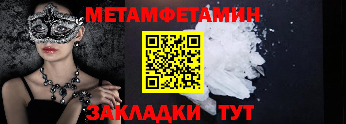 Первитин Methamphetamine  Вход с VPN  Первитин Methamphetamine  Елизово 