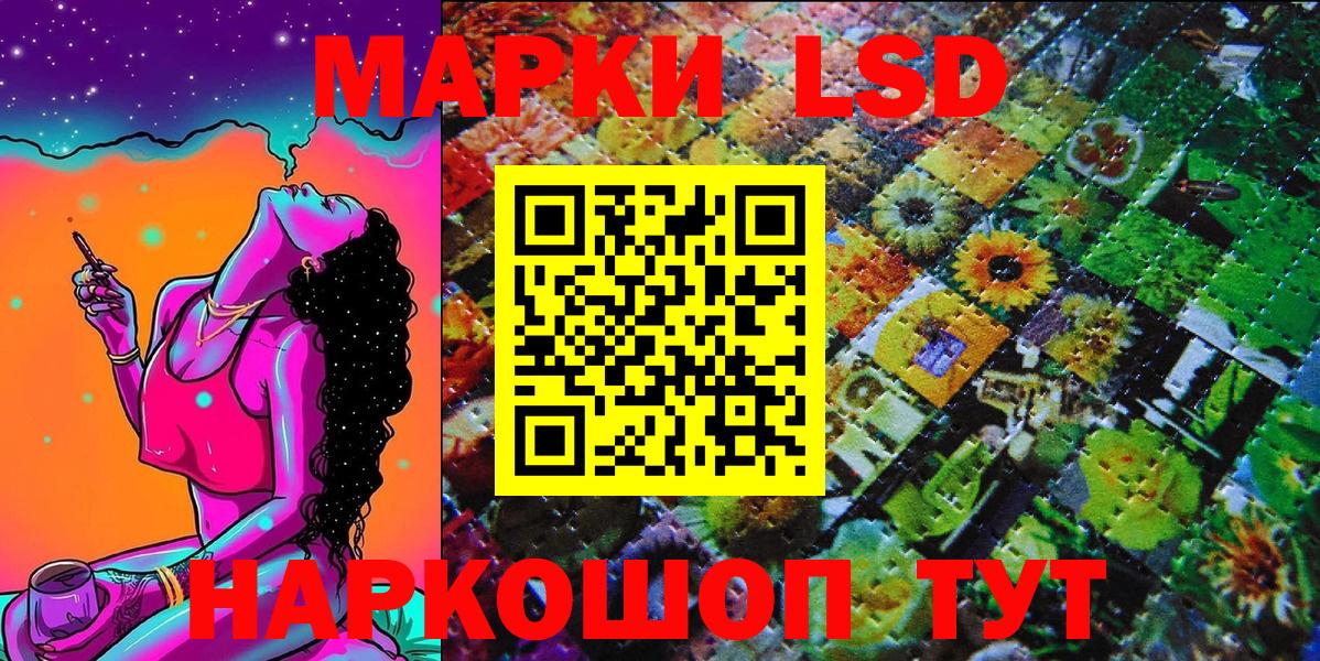 Марки NBOMe  Вход с VPN  Наркотические марки 1500мкг  Елизово  Наркотические марки 1500мкг 