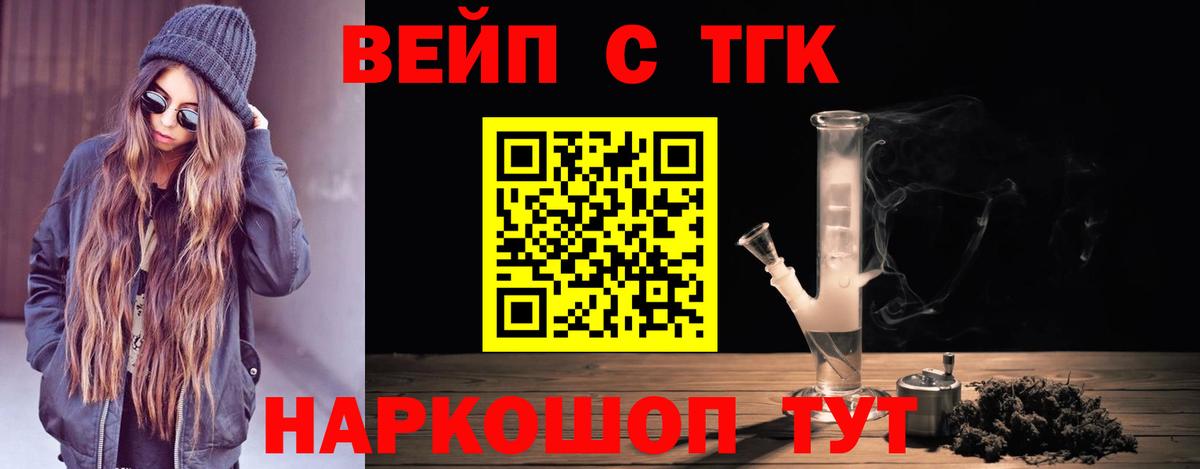 Дистиллят ТГК концентрат Елизово