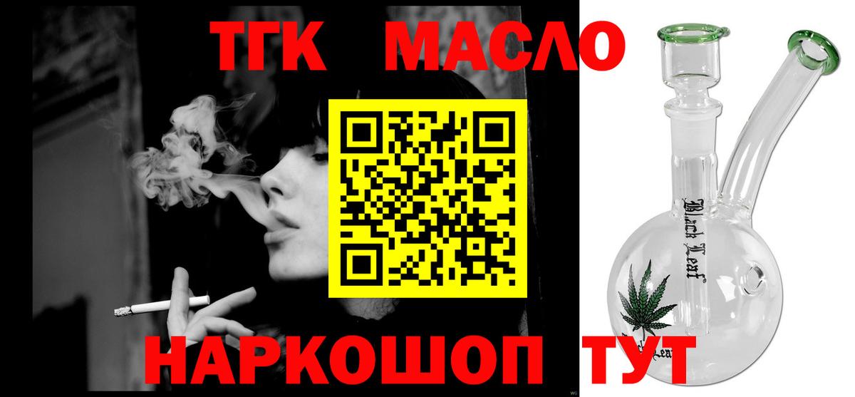 Дистиллят ТГК вейп  Вход с VPN  Елизово 